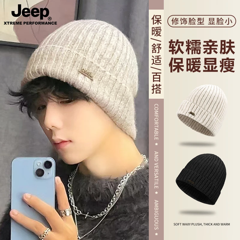 JEEP/吉普高弹保暖绒毛针织帽子冬天包头帽防风透气超柔百搭冷帽