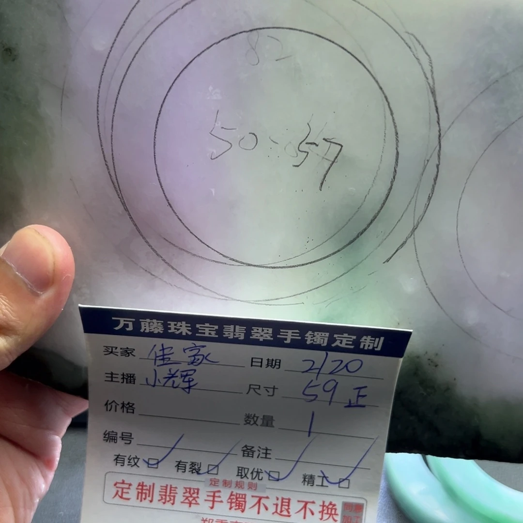 定制翡翠59正圈未镶嵌