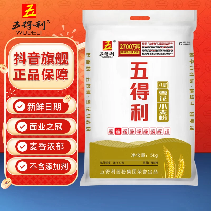 WUDELI/五得利面粉八星雪花粉5KG中筋研磨面粉10斤馒头饼面条食材