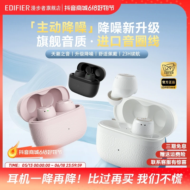 漫步者X3Pro主动降噪蓝牙耳机无线入耳式运动跑步高音质高续航