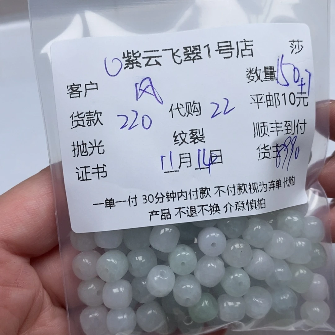 风***铃翡翠未镶嵌颈饰翡翠