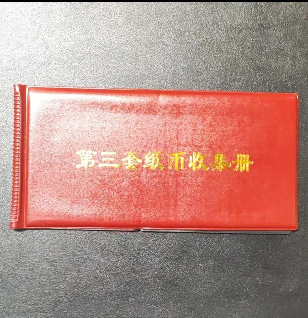 01收藏册子可收可藏皮质含赠品