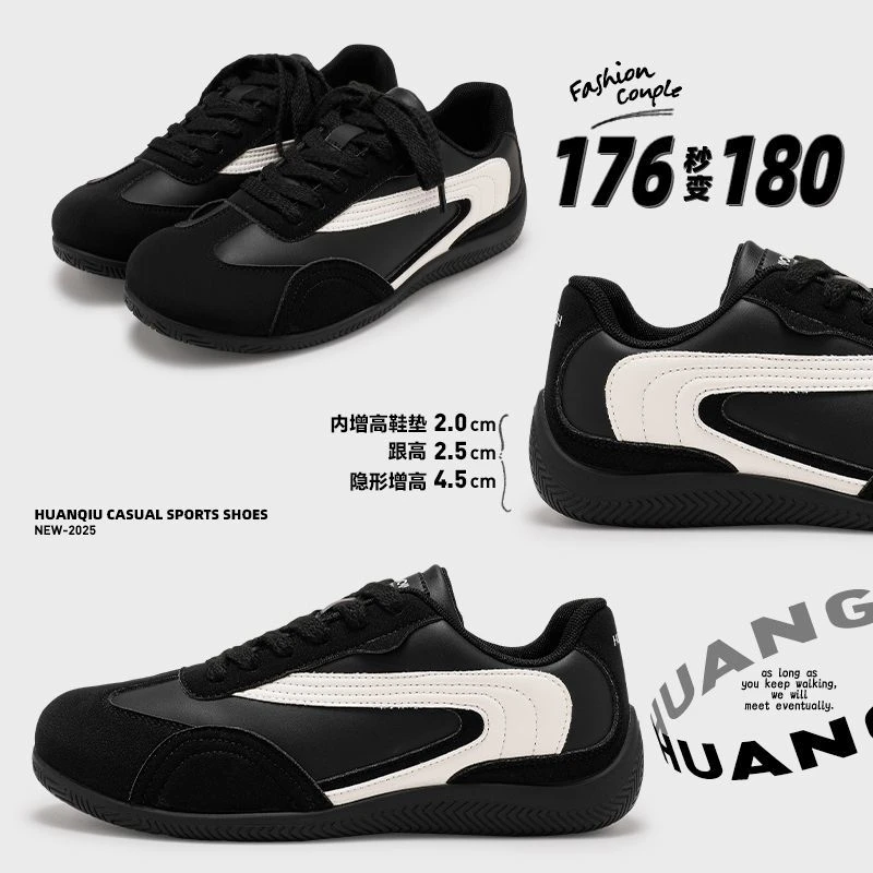 HUANQIU/环球隐形内增高鞋男2025秋季新款德训鞋百搭学生赛车鞋男