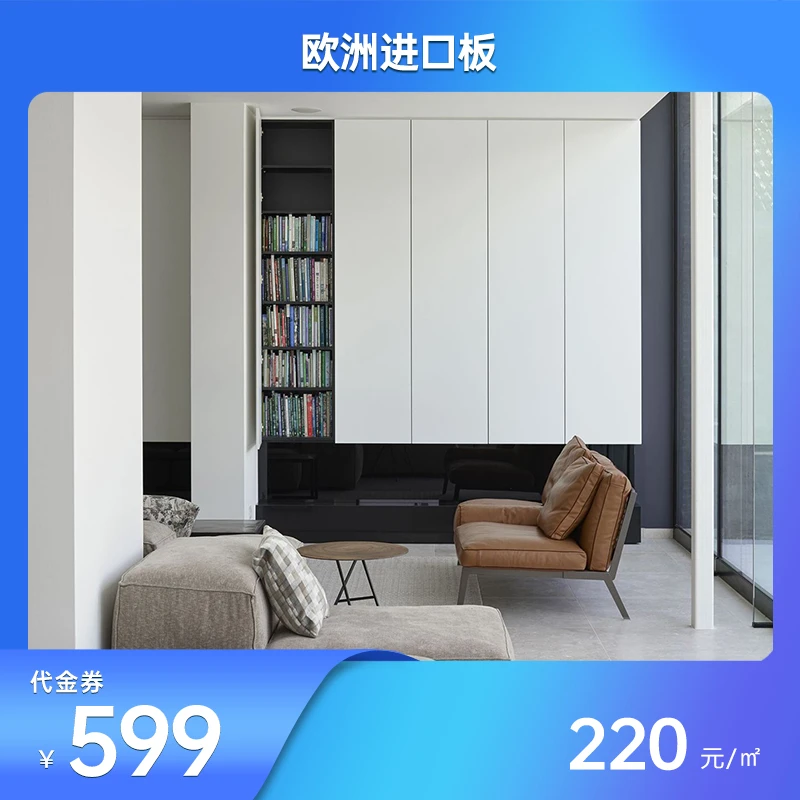 KD定制家居-欧洲进口板