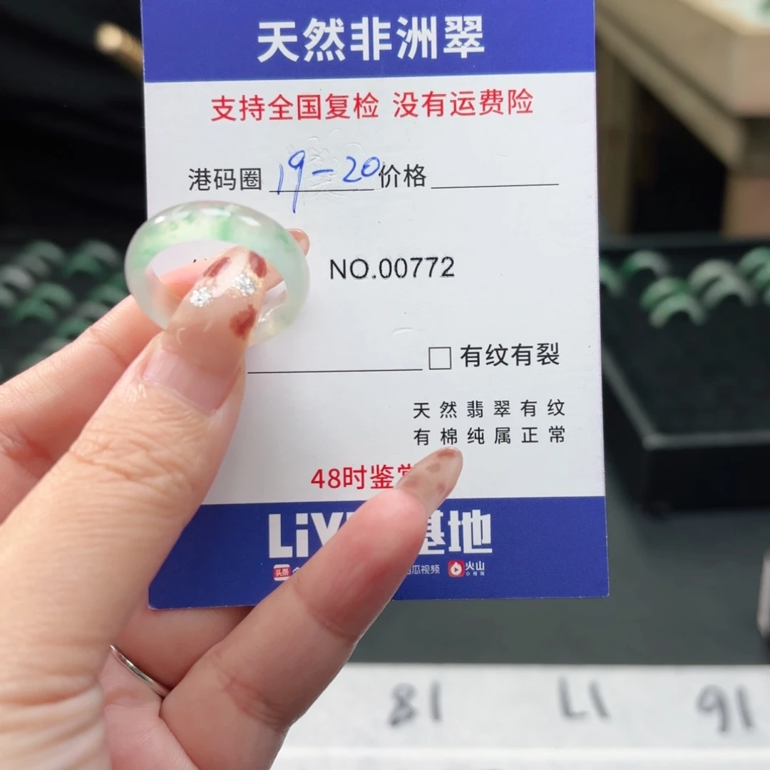 石英质玉未镶嵌戒指