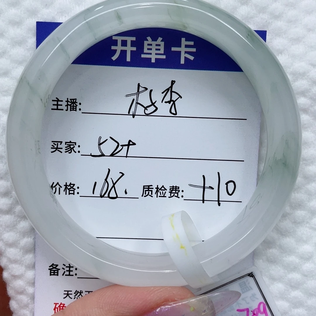 石英质玉（金丝玉）手镯未镶嵌