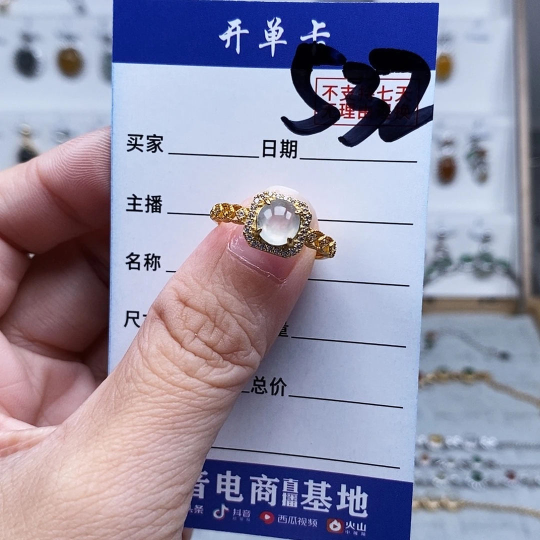 未镶嵌戒指翡翠戒指