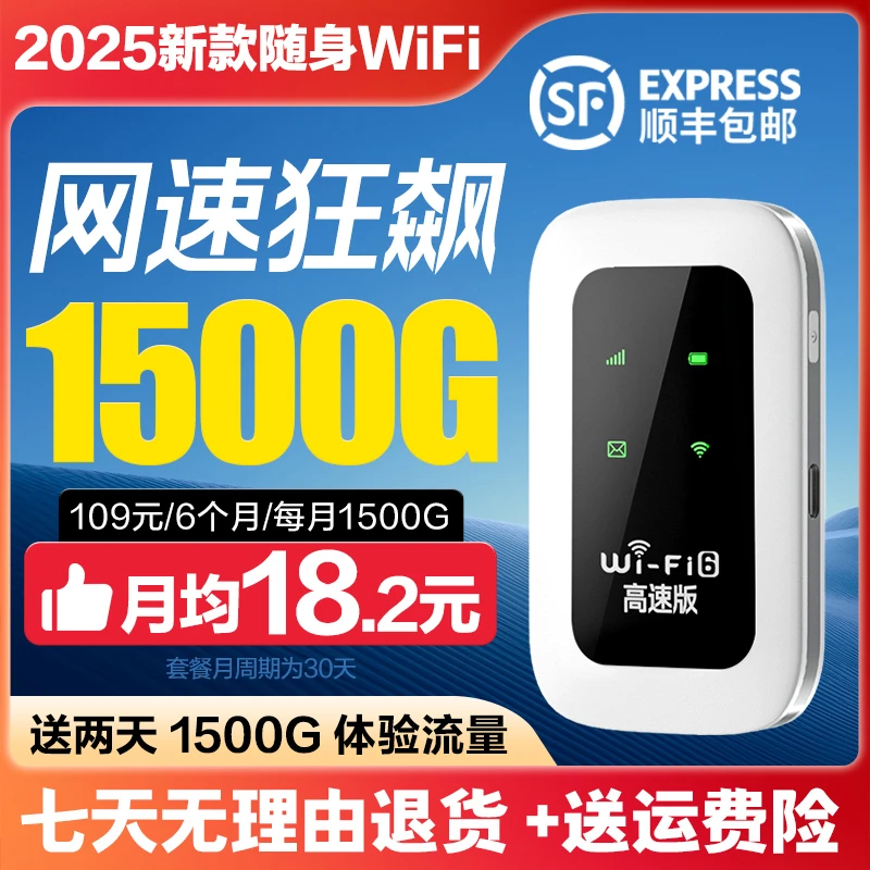 2026款官方正品移动无线网络随身wifi6无线高速上网便携式路由器