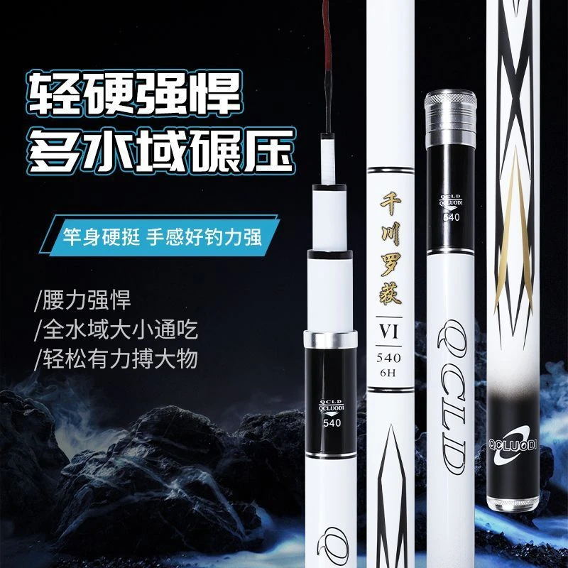 品牌断码高碳超轻超硬碳素鱼竿鲢鳙大物综合竿新款鲫鱼竿