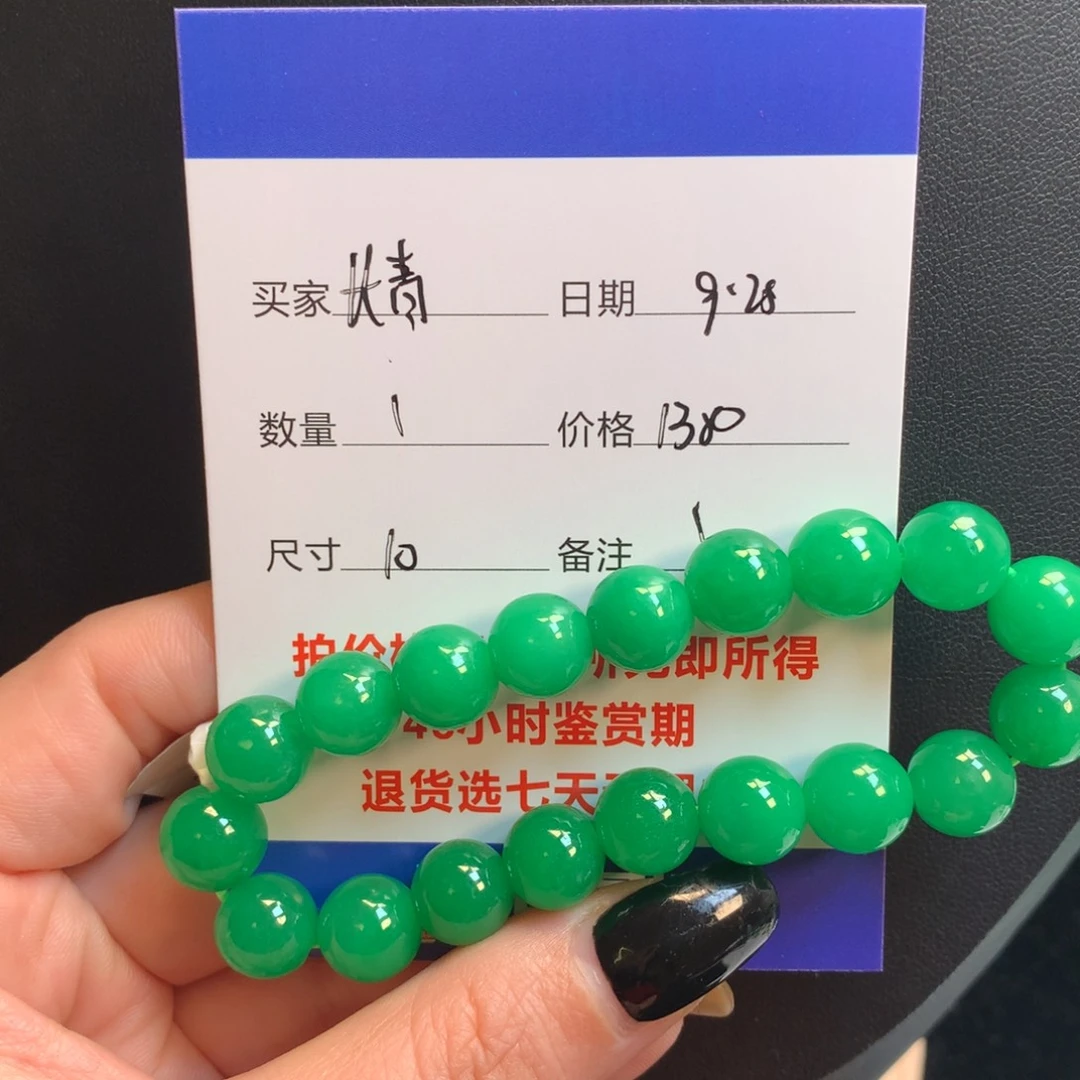 长***窑绿色手串125668899