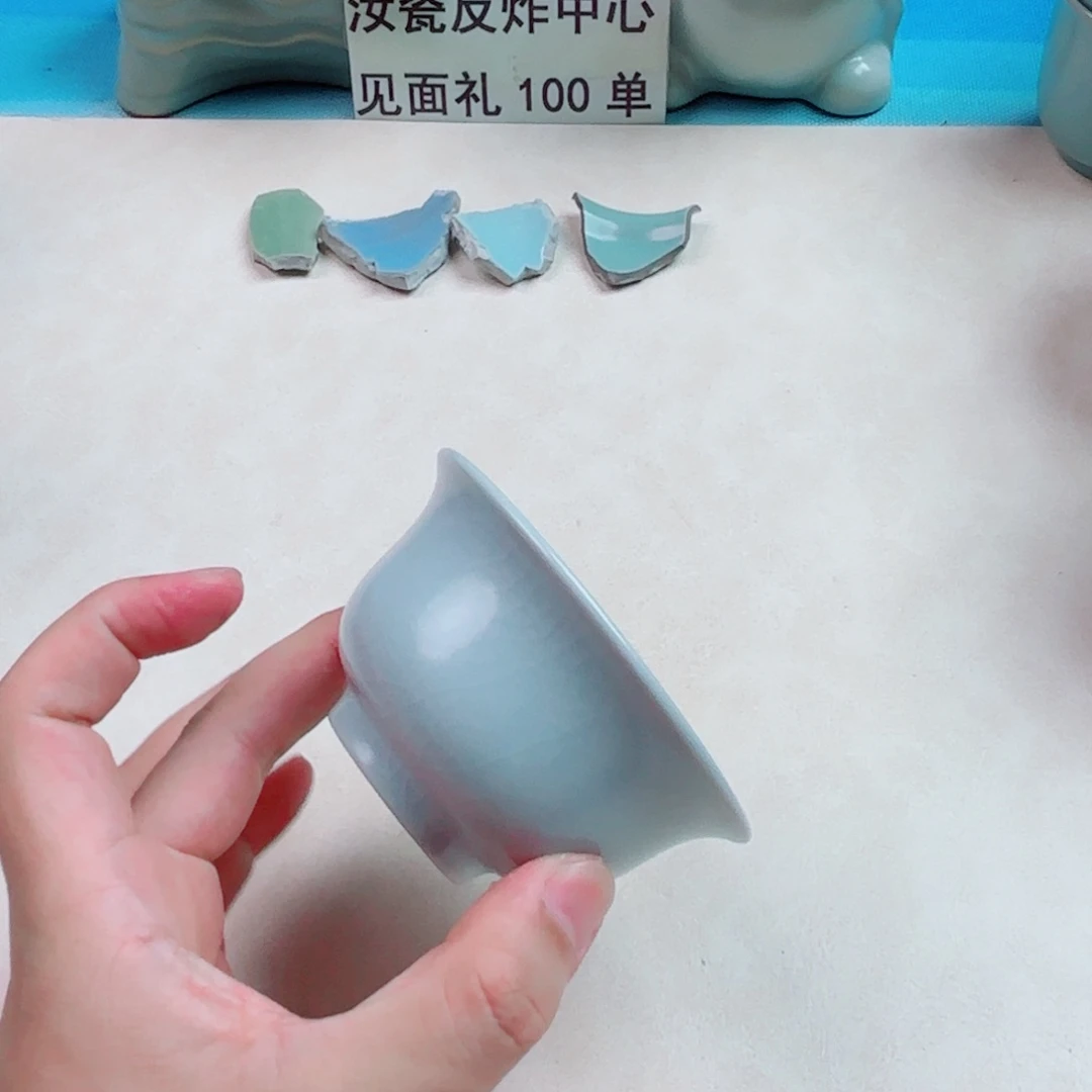 瓷片与王同行，汝你所愿