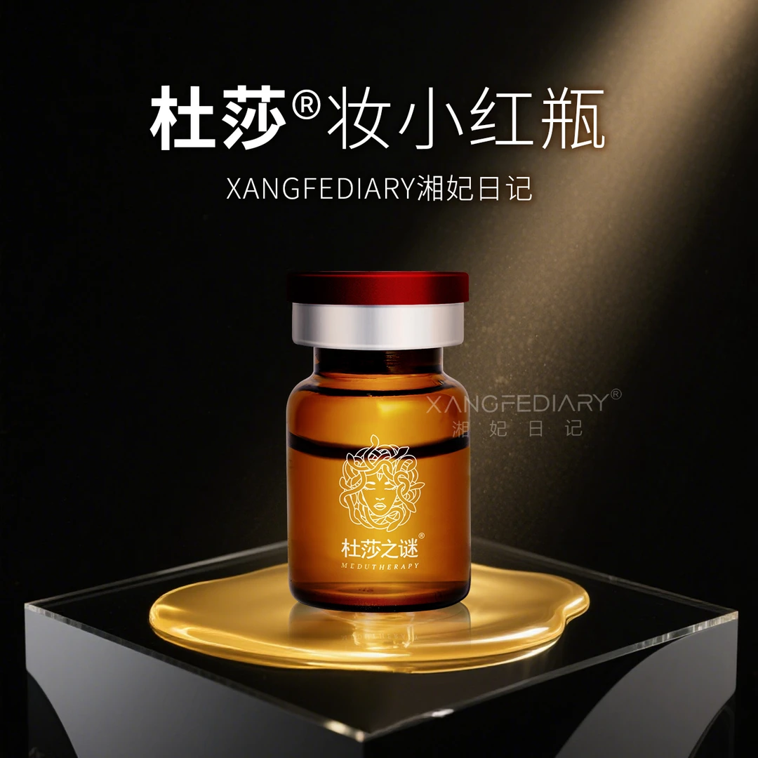 【杜莎小红瓶】水光精华氐殊修护敏感肌舒缓安瓶净白精华液水光去红
