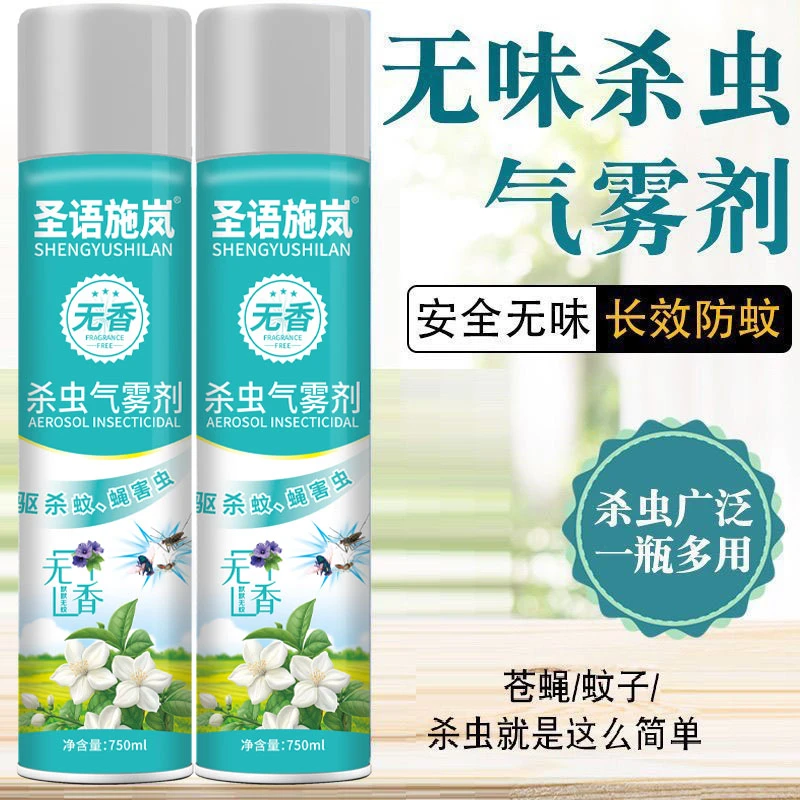 【拍1发2瓶】杀虫剂750ml灭防蚊蝇气雾剂无味型喷雾剂蚊子苍蝇