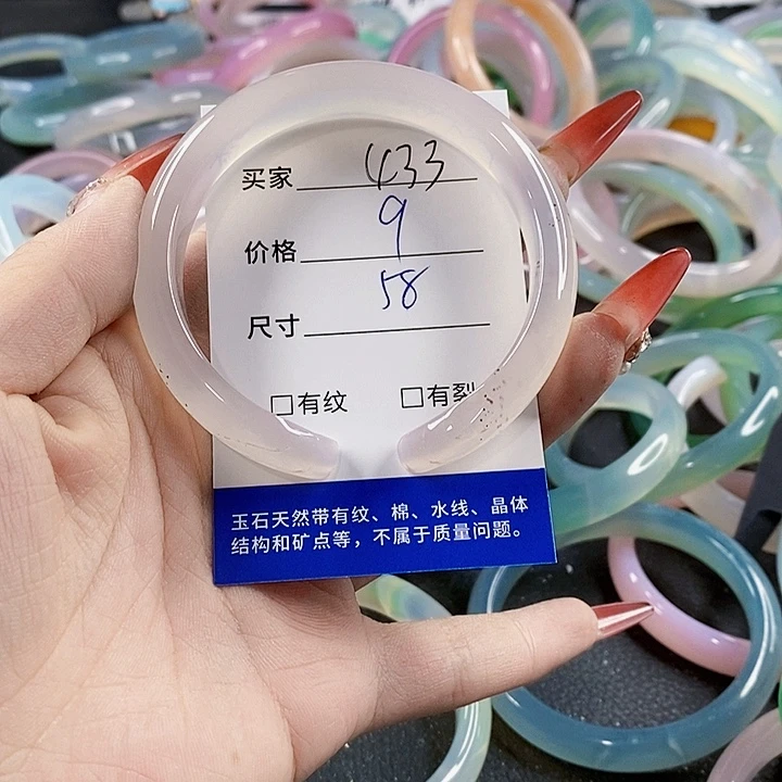 手镯玛瑙/玉髓未镶嵌433