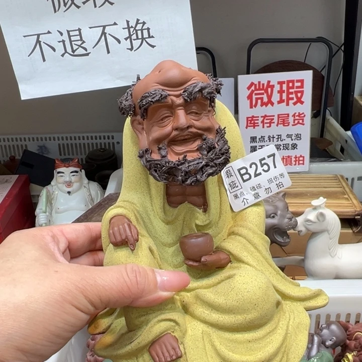 紫砂茶宠257257257