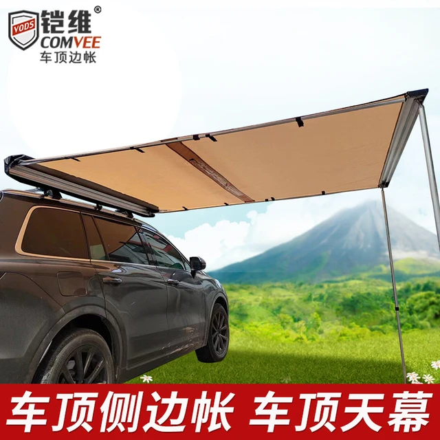 自驾户外 汽车侧边帐篷 车顶天幕车顶遮阳棚车载帐篷遮阳伞蓬防晒