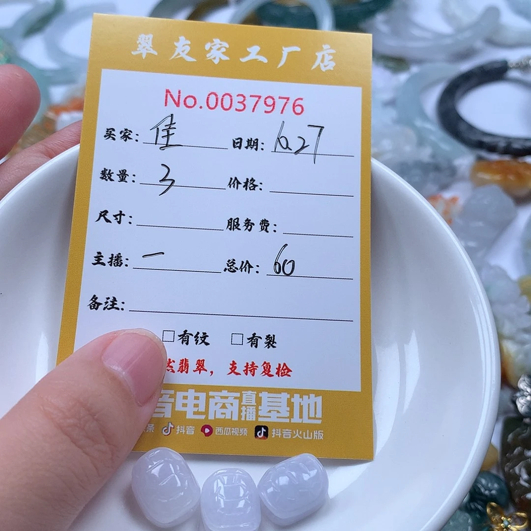 ༄***࿐翡翠未镶嵌颈饰111