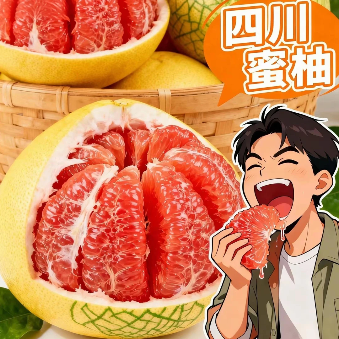 【自家果园】四川头茬现摘大果红心柚当季新鲜水果皮薄肉厚农村柚子