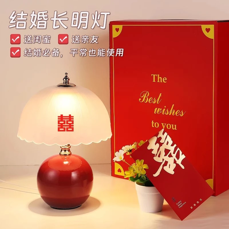 陪嫁新婚庆长明灯结婚一对婚房喜灯送新人高档礼物台灯新娘床头灯