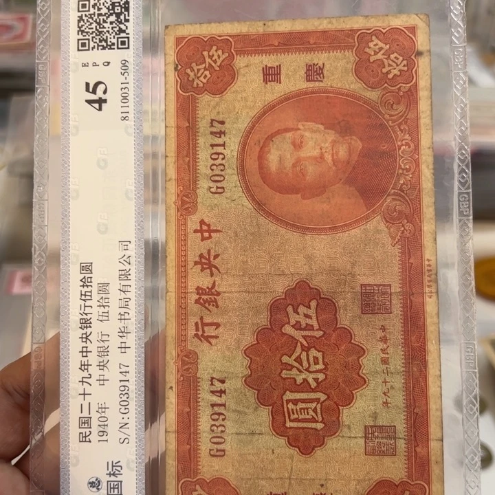 纸WBZ文宝斋收藏好品