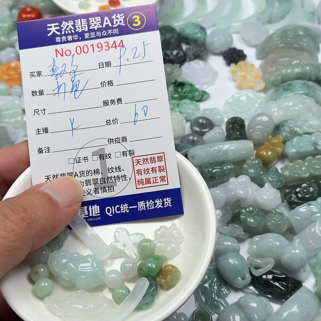 喜***好翡翠未镶嵌颈饰245666777