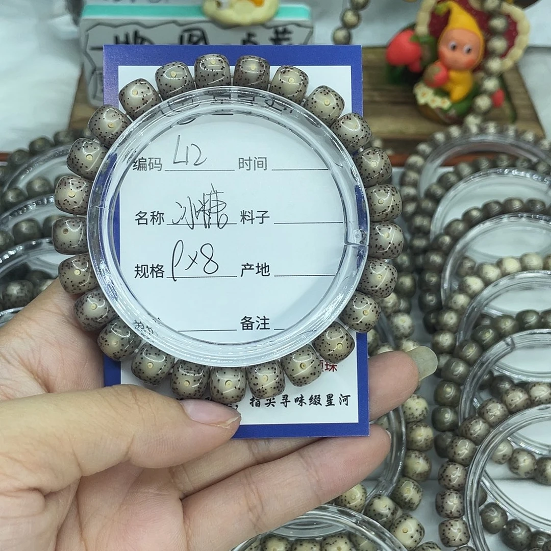 肖***律吊坠星月菩提L12冰糖9