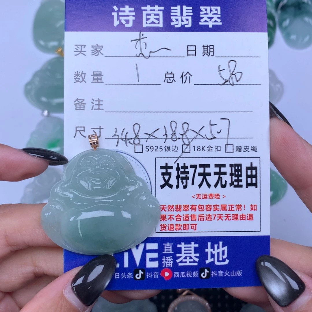 ****杰翡翠未镶嵌颈饰天然翡翠