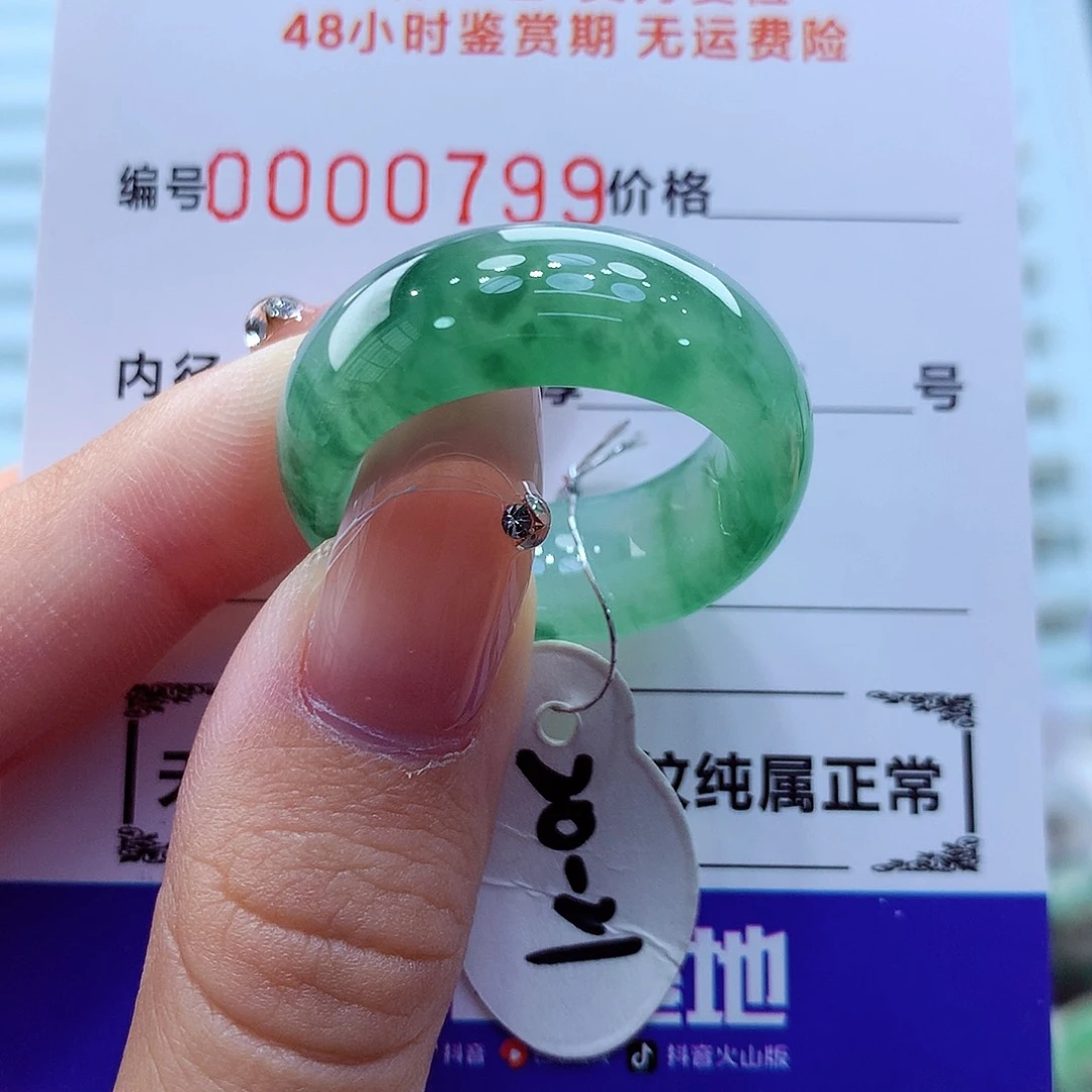 未镶嵌戒指翡翠翡翠