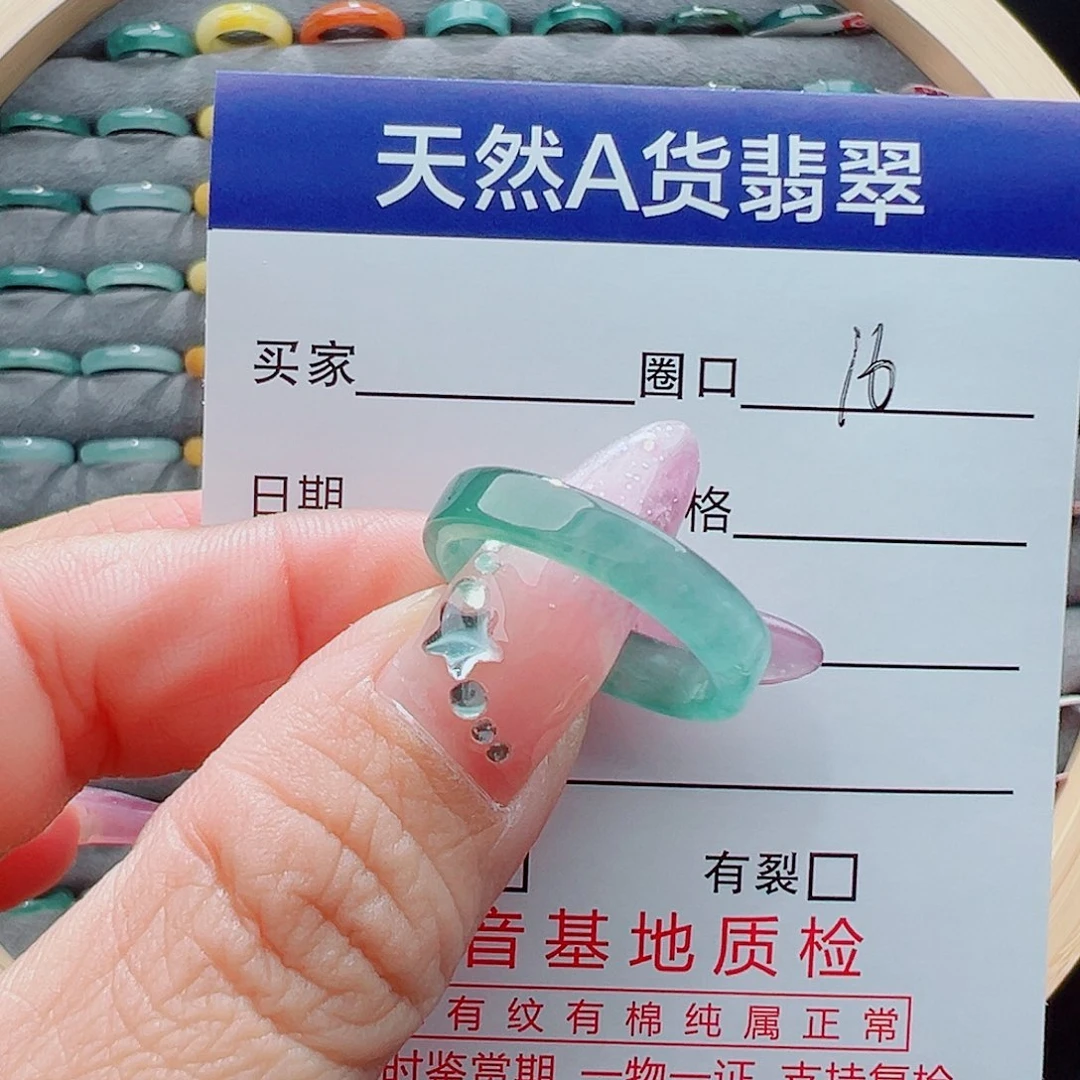 未镶嵌戒圈翡翠刘*戒圈