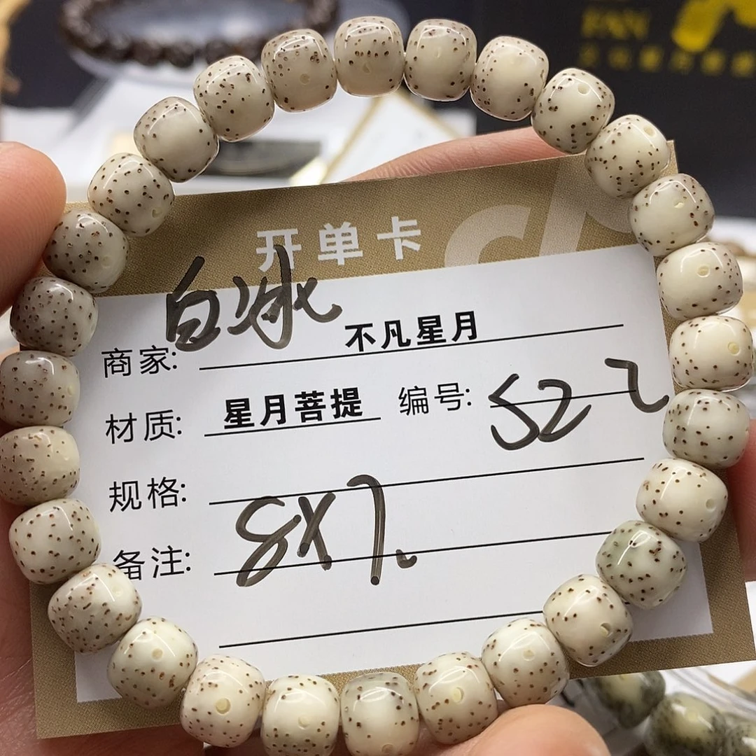 星月菩提手串iiiiiiiiis22