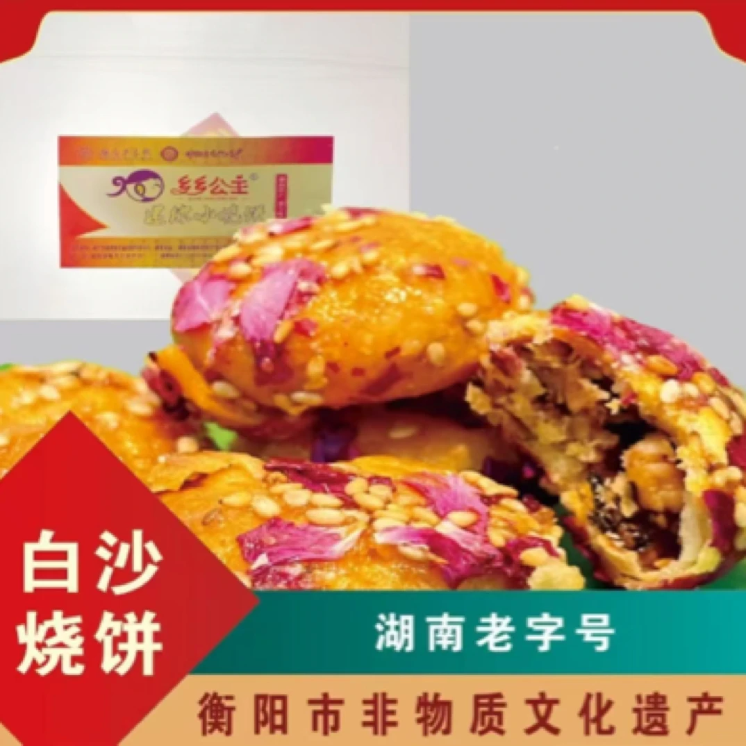 乡乡公主正宗传统白沙烧饼甜辣玫瑰花面包办公室斑斓饼干