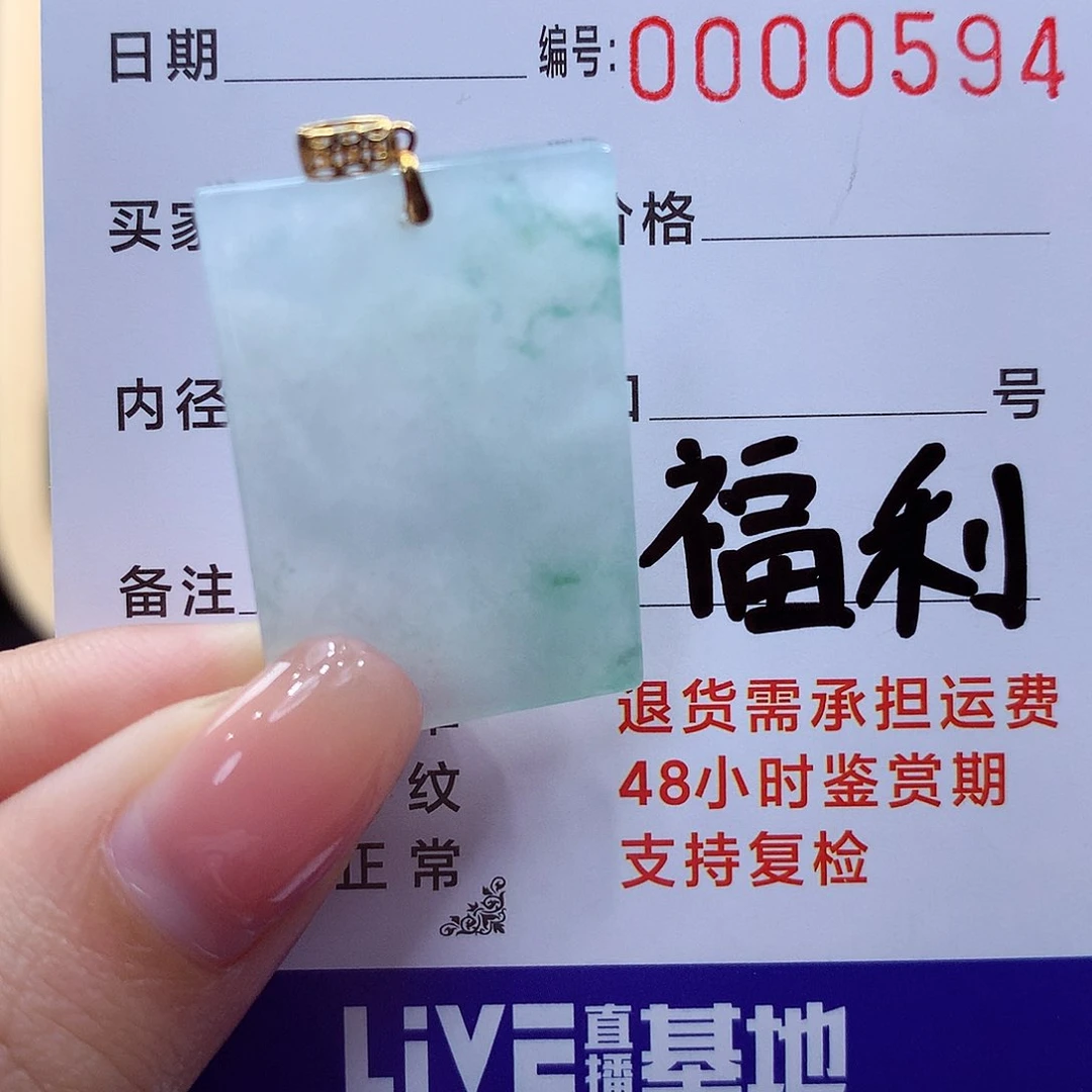 未镶嵌戒指翡翠缅甸A货