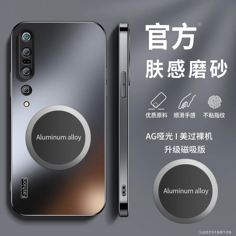 适用小米10手机壳新款Mi10pro磁吸磨砂10s青春版防摔至尊纪念版套
