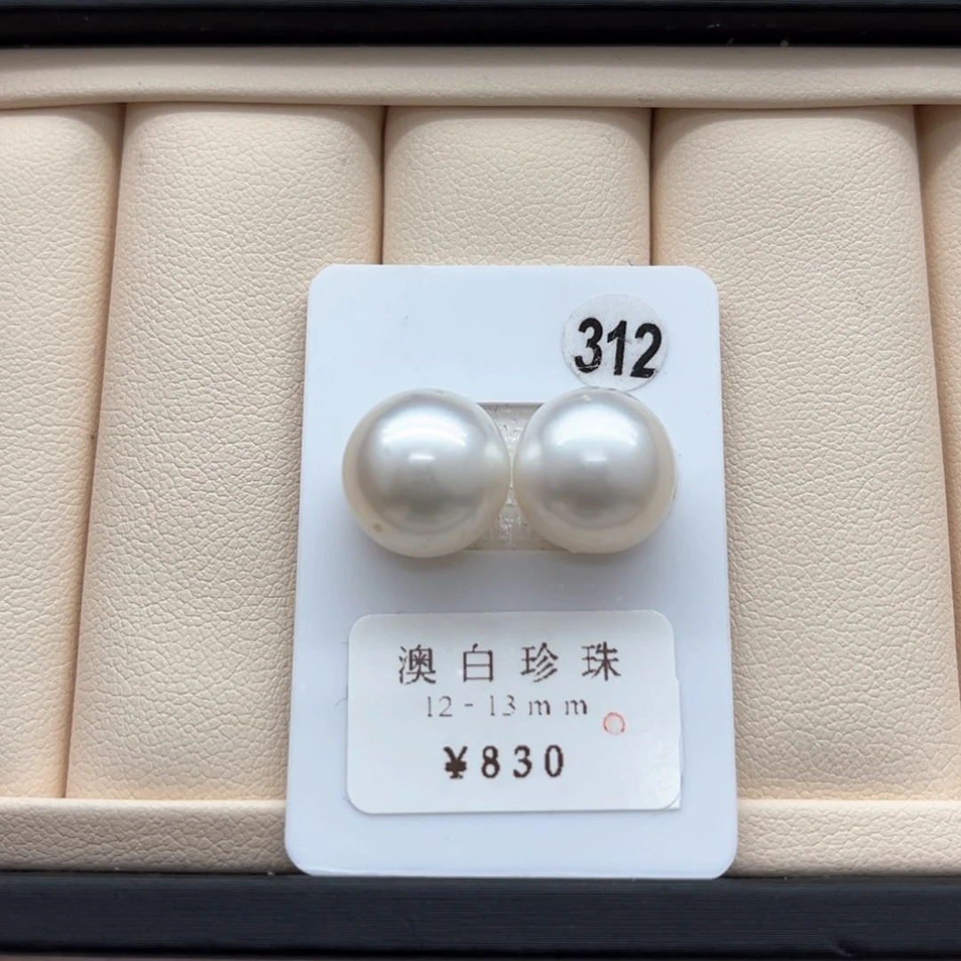 海水珍珠澳白对珠12-13未镶嵌