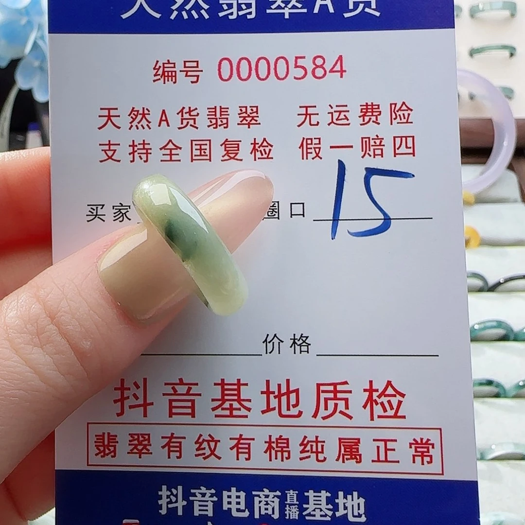翡翠戒指未镶嵌戒指