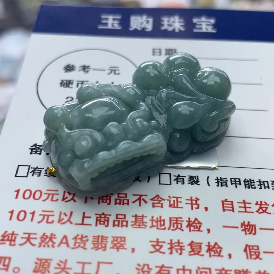 翡翠颈饰未镶嵌翡翠貔貅