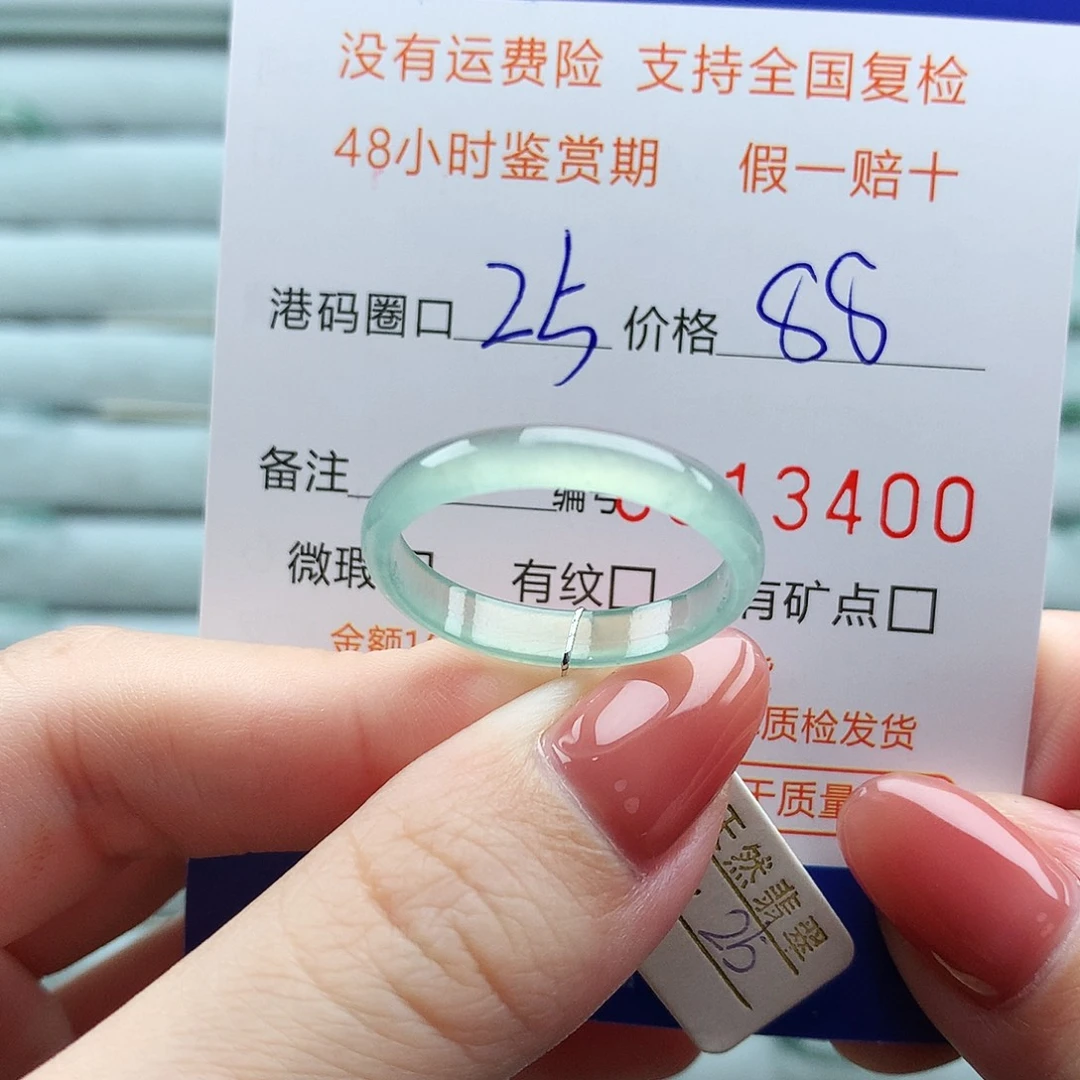 翡翠未镶嵌戒指翡翠
