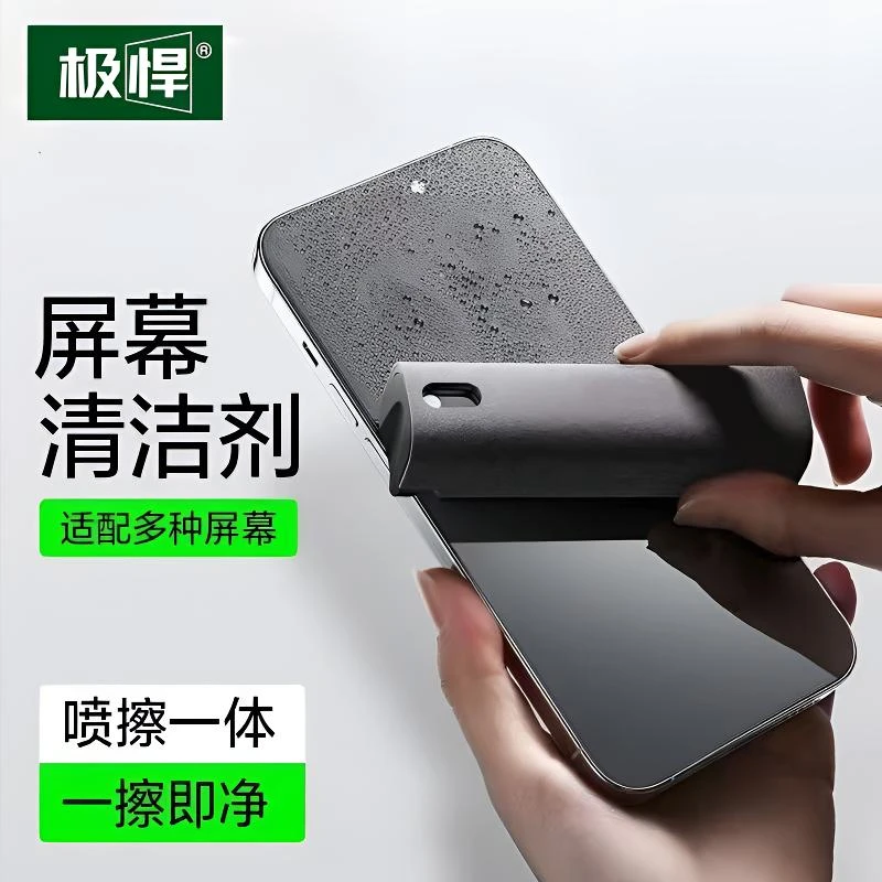 屏幕清洁剂电脑键盘手机液晶屏显示器专用清理套装擦平板清洗液