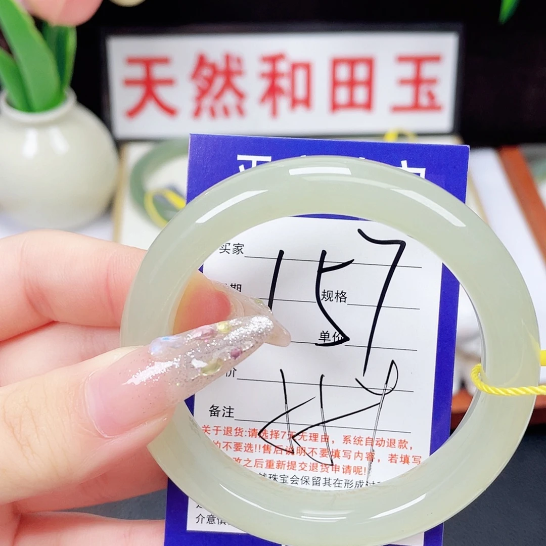 星***愿未镶嵌手镯和田玉