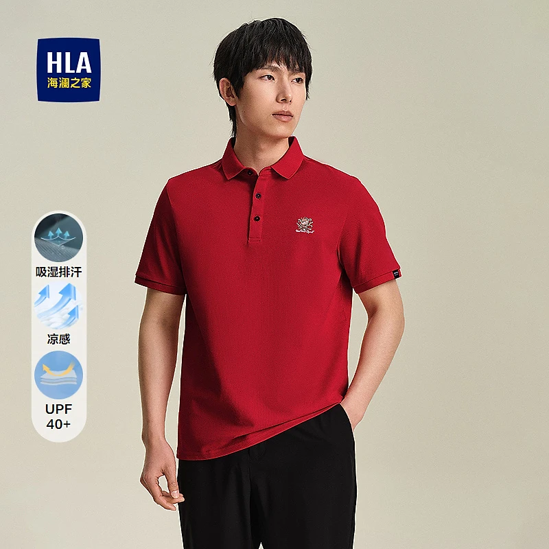 【本命年穿】HLA海澜之家短袖POLO衫男25新款凉感防晒短袖男春夏