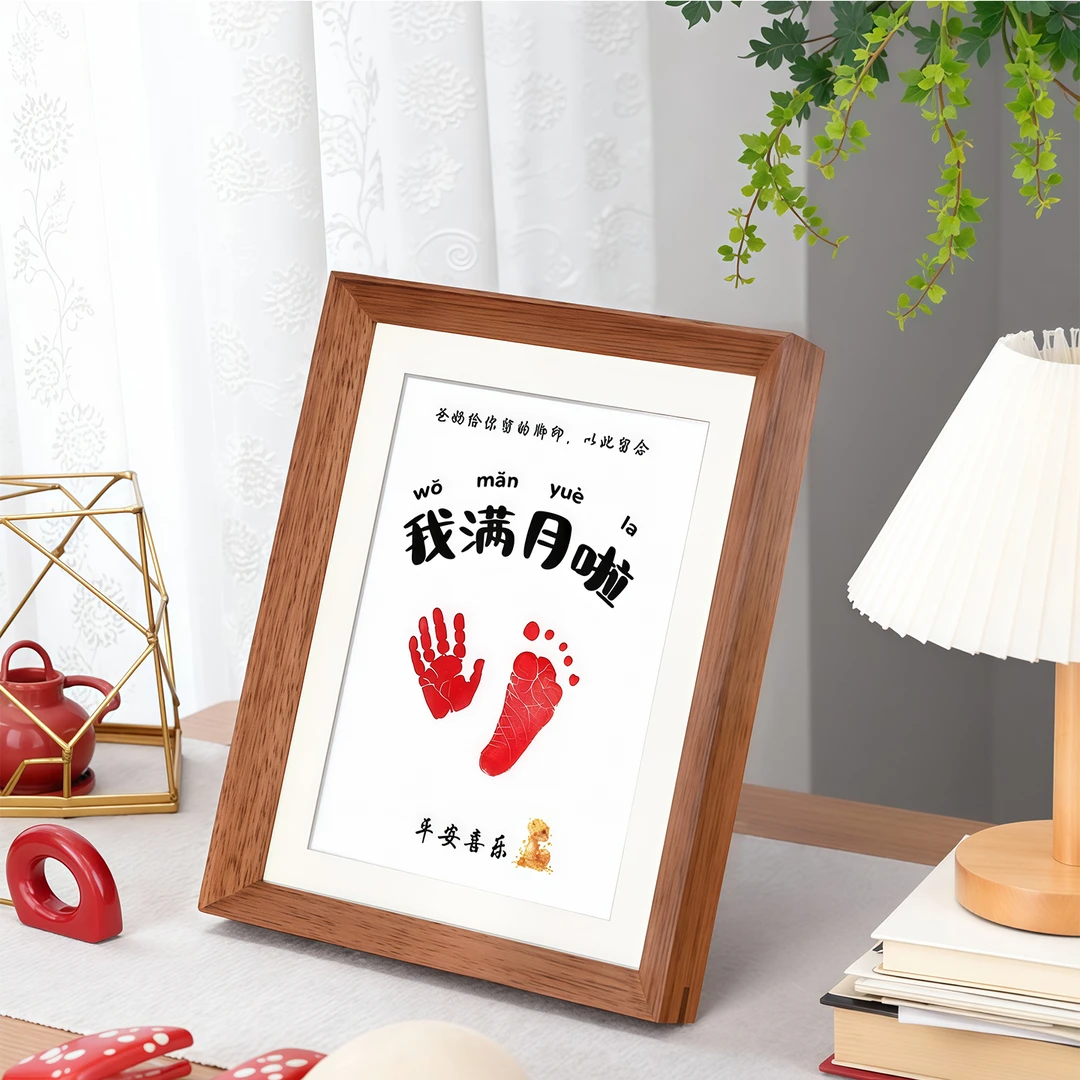 宝宝满月仪式周岁手足印百天婴儿新生儿纪念相框抓周仪式感道具