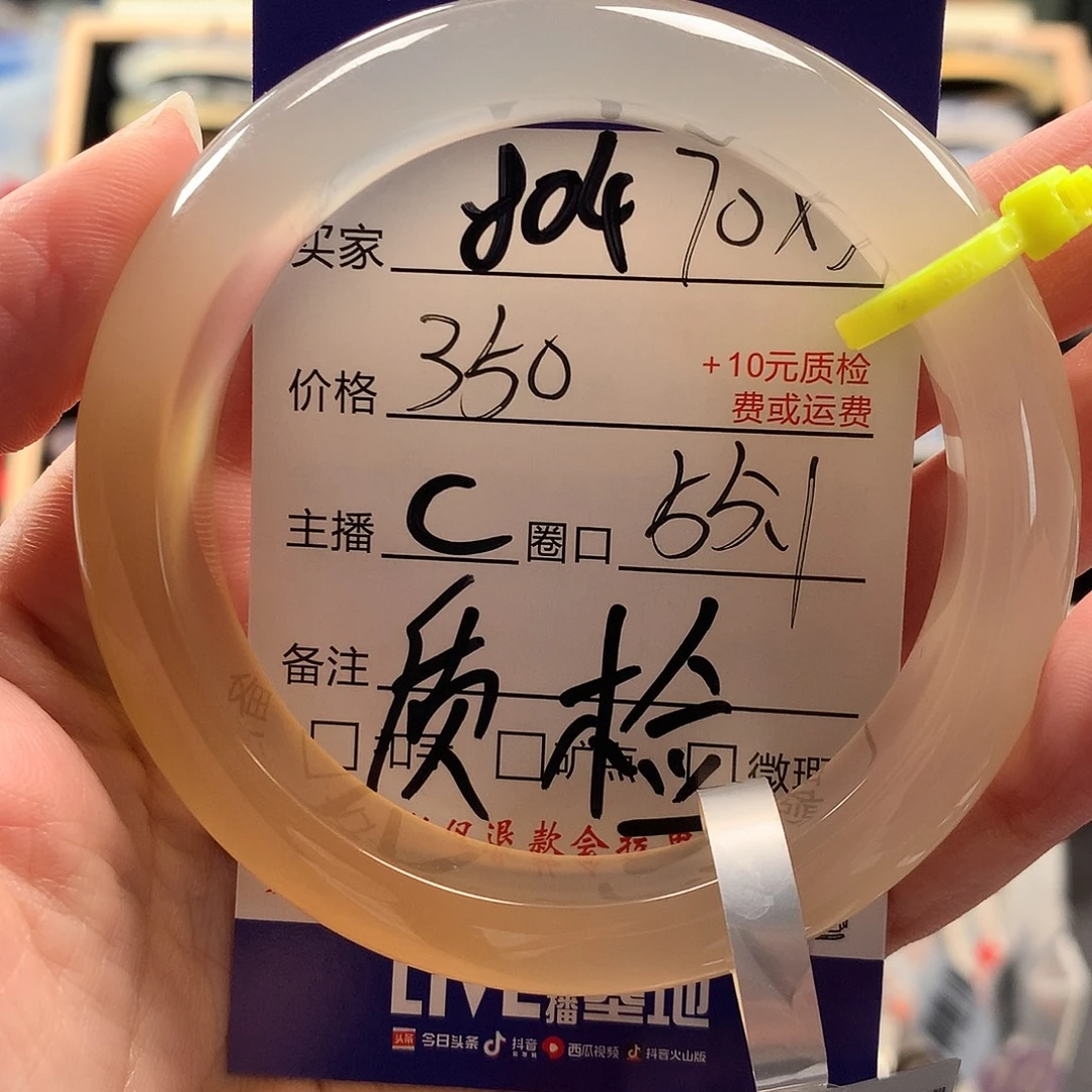 許***手镯玛瑙/玉髓未镶嵌