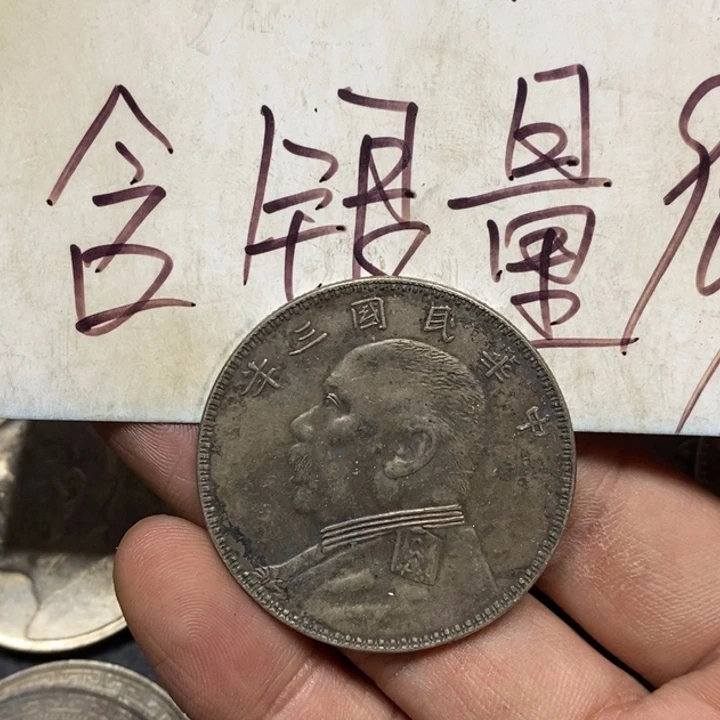 纯银小****3银元工艺品学习币18