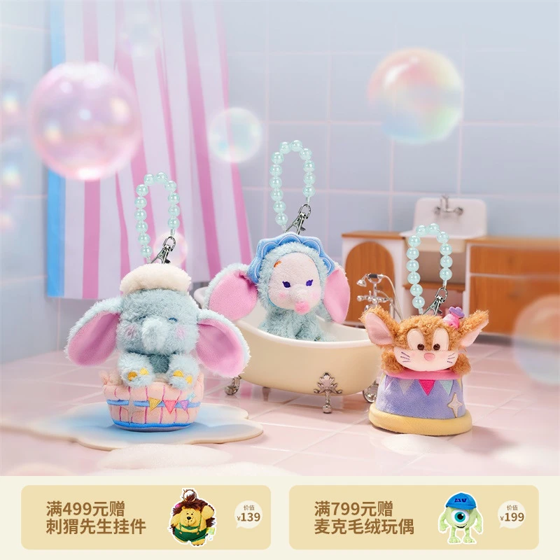 【迪士尼官旗】小飞象搓澡澡系列毛茸茸挂件提摩西公仔挂饰生日礼物