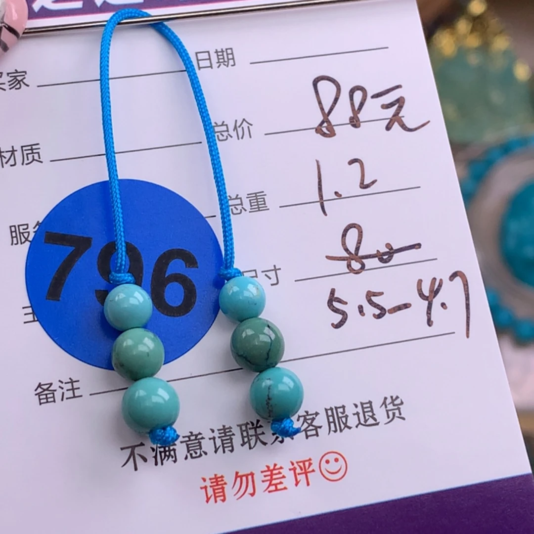 绿松石未镶嵌绿松石