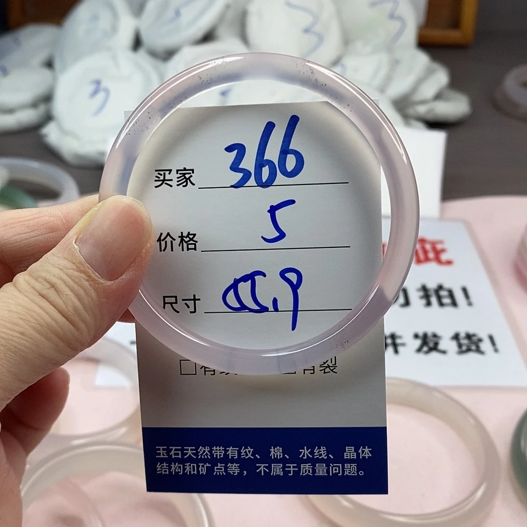 玛瑙/玉髓手镯未镶嵌366