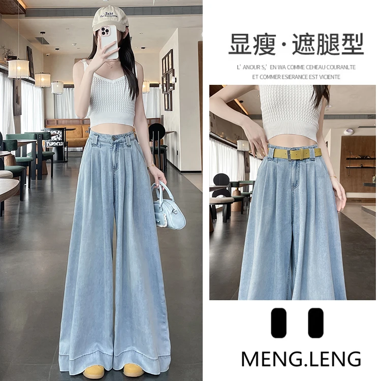 浅蓝色褶皱天丝牛仔裤女夏季2025新款高腰宽松垂感冰丝阔腿拖地裤