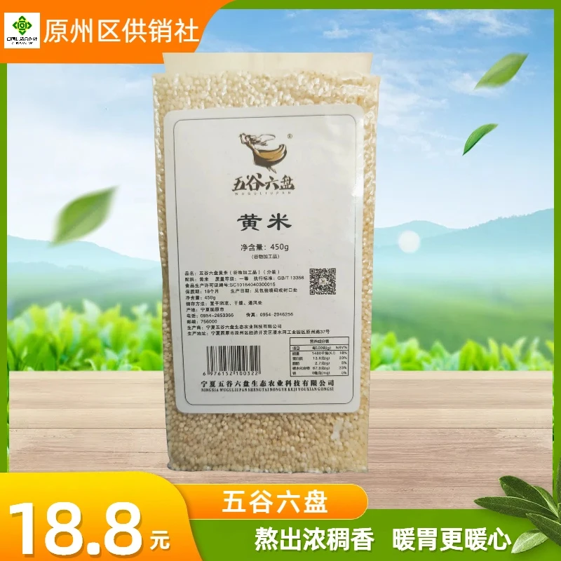 【五谷六盘】精选五谷杂粮，颗粒饱满