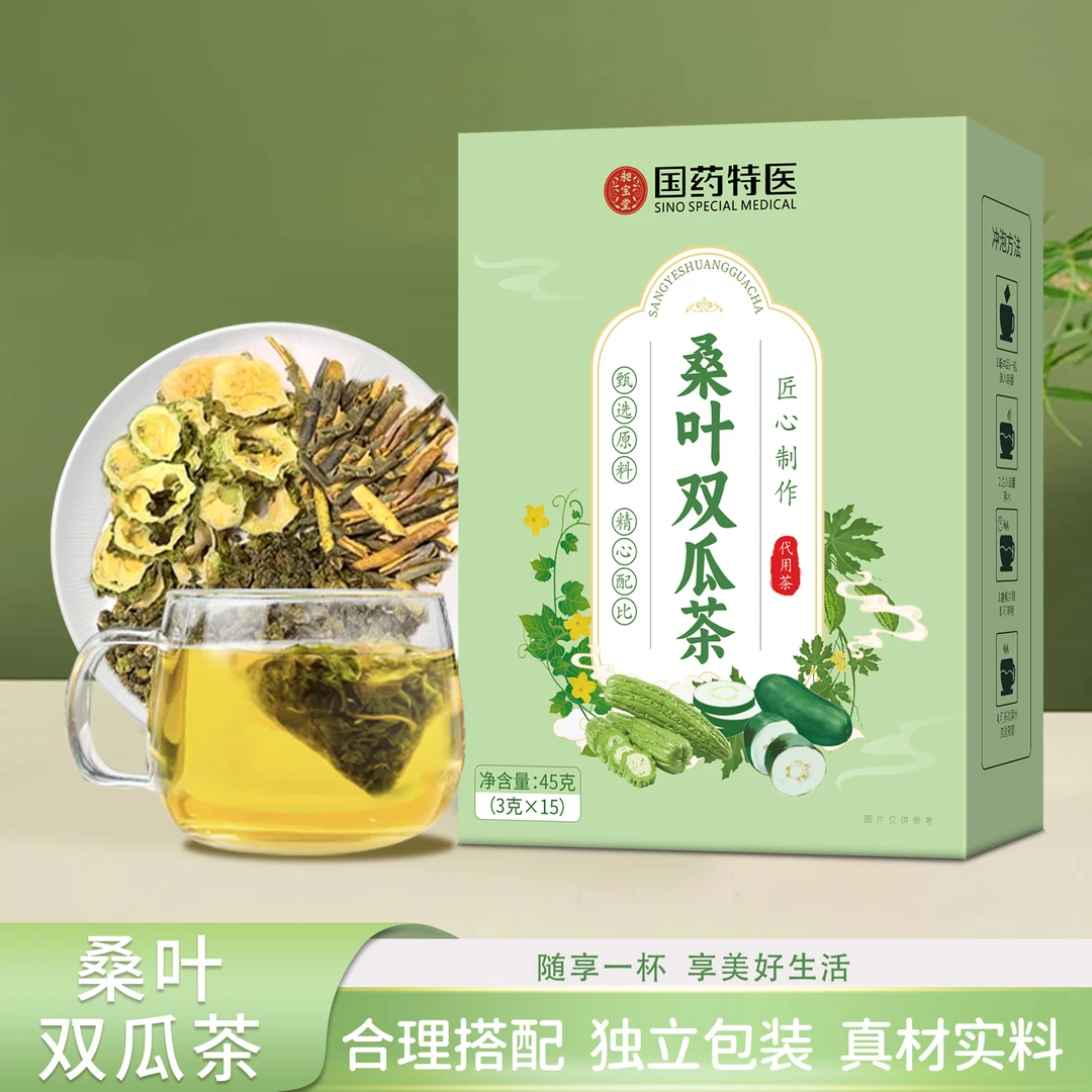 优质桑叶双瓜茶含冬瓜皮霜桑叶苦瓜茶袋泡茶