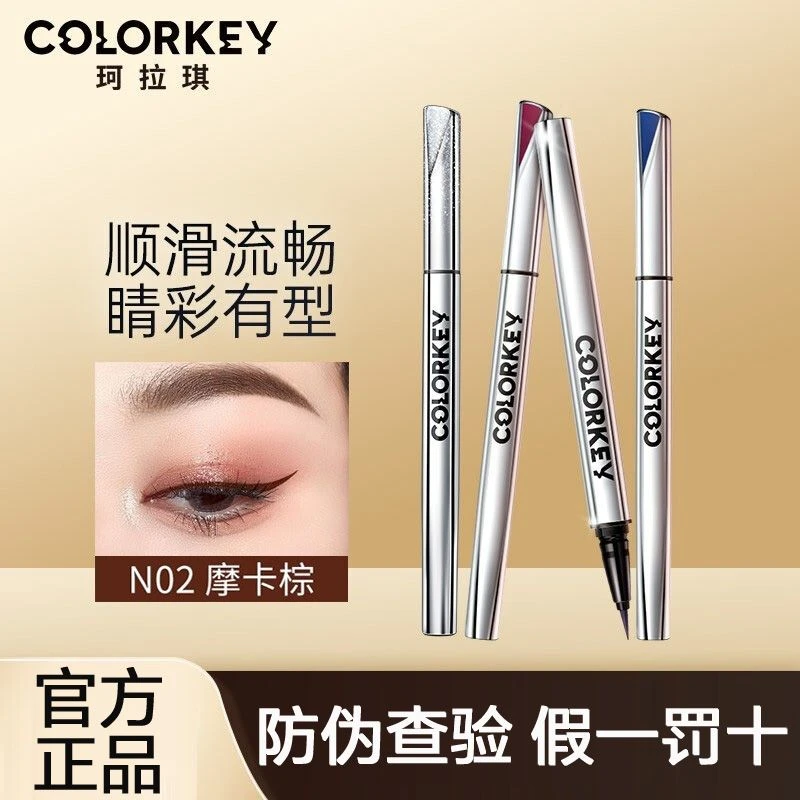 colorkey珂拉琪小银管眼线液笔防水不晕染持久棕色极细初学者